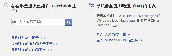 facebook社交搜尋能力