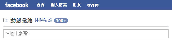 facebook塗鴉牆